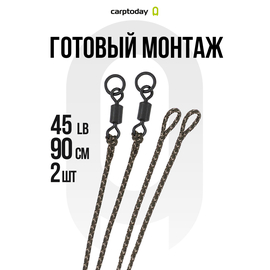 Готовый лидкор с вертлюжком и кольцом Carptoday Camo 45lb 90см 2шт