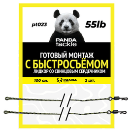 Готовые лидкоры с быстросъемом PANDA Tackle Ready Tied Leadcore Leader Camo Green, Разрывная нагрузка: 55lb