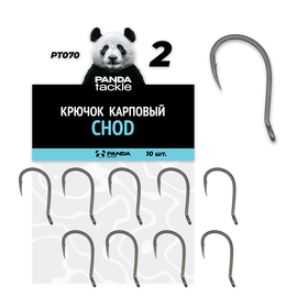 Крючки карповые PANDA Tackle CHOD, Размер крючка: №2