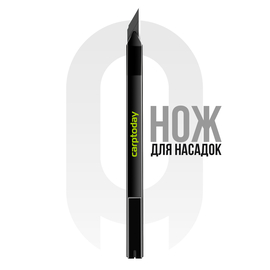 Нож для работы с насадками Carptoday Rig Blade 9 мм