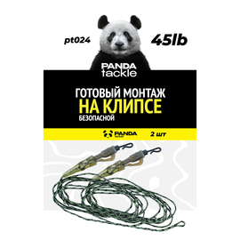 Готовые лидкоры с безопасной клипсой PANDA Tackle Camo Green 45lb
