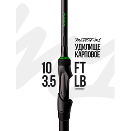 Удилище карповое Carptoday MAESTRO M1 10ft 3.5lb, Длина удилища: 10 ft :: 3.04 м, Тест удилища: 3.50 lb