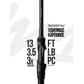 Удилище карповое 3-х частное Carptoday MAESTRO M1 13ft 3.5lb, Длина удилища: 13 ft :: 3.96 м, Тест удилища: 3.50 lb