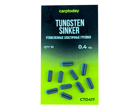 Утяжеленные эластичные грузики Carptoday Tungsten Sinkers, Вес груза: 0,4 г