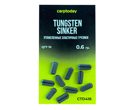 Утяжеленные эластичные грузики Carptoday Tungsten Sinkers, Вес груза: 0,6 г