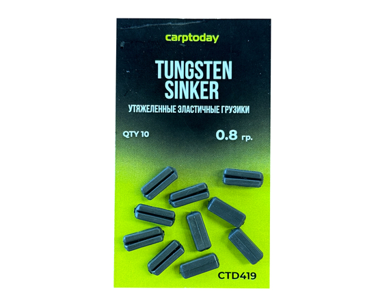 Утяжеленные эластичные грузики Carptoday Tungsten Sinkers, Вес груза: 0,8 г