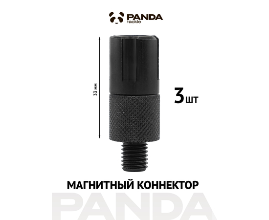 Коннектор магнитный PANDA TACKLE 1+1