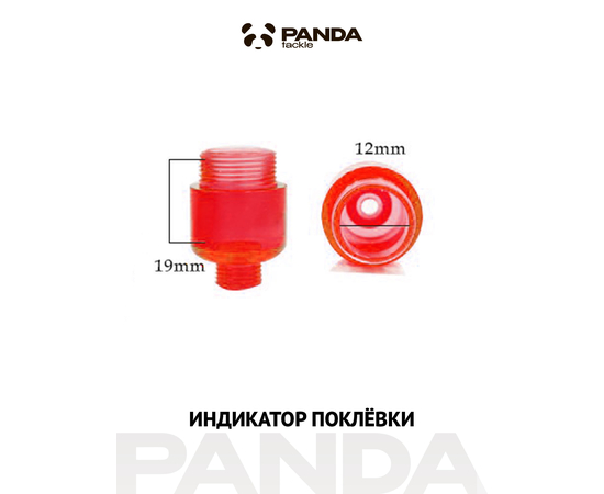 Индикатор поклёвки на цепочке Flixum PANDA TACKLE, Цвет: Красный, изображение 2