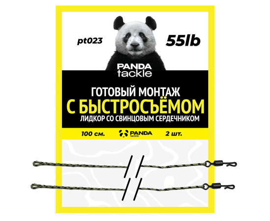 Готовые лидкоры с быстросъемом PANDA Tackle Ready Tied Leadcore Leader Camo Green, Разрывная нагрузка: 55lb