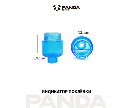 Индикатор поклёвки на цепочке Flixum PANDA TACKLE, Цвет: Голубой, изображение 2