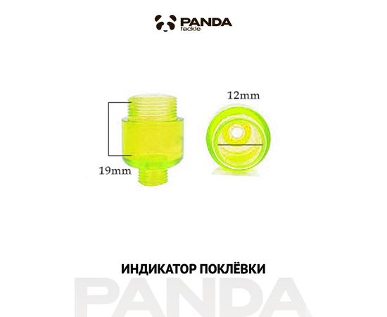 Индикатор поклёвки на цепочке Flixum PANDA TACKLE, Цвет: Жёлтый, изображение 2