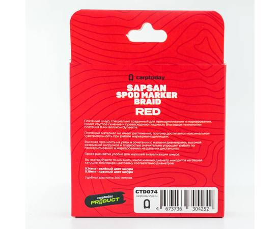 Плетёный шнур Сarptoday Sapsan Spod & Marker Braid Red 0.18мм 300м, изображение 4