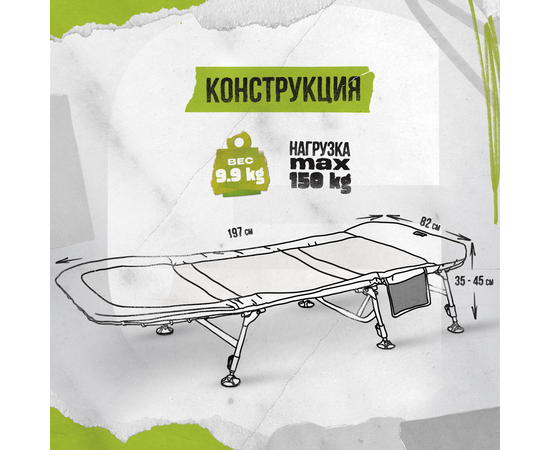 Раскладушка CARPTODAY Comfort Bed 6 Leg, изображение 22