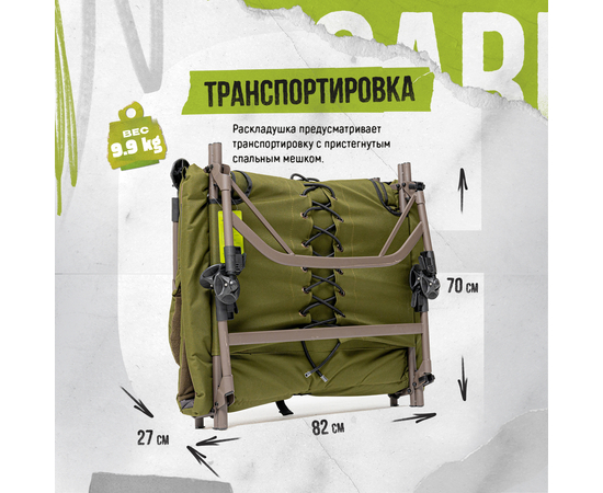 Раскладушка CARPTODAY Comfort Bed 6 Leg, изображение 23