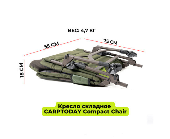 Кресло складное CARPTODAY Compact Chair, изображение 22