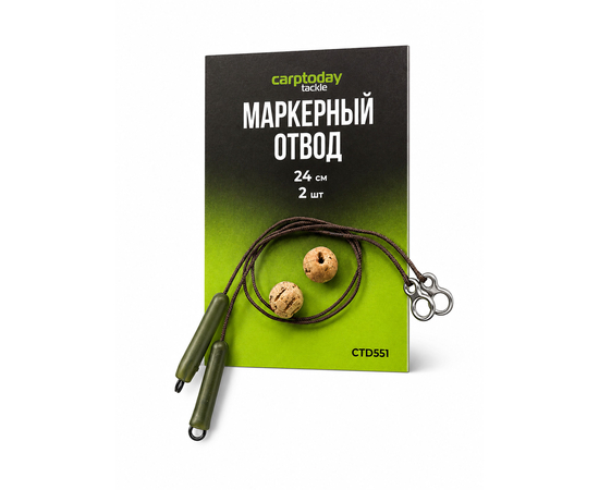 Готовый маркерный отвод Carptoday 2 шт, изображение 7
