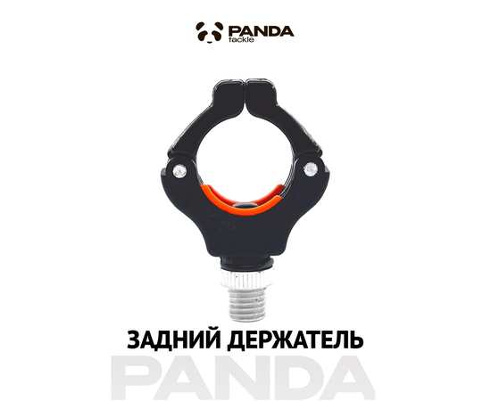 Задний держатель PANDA TACKLE Магнитум, изображение 2