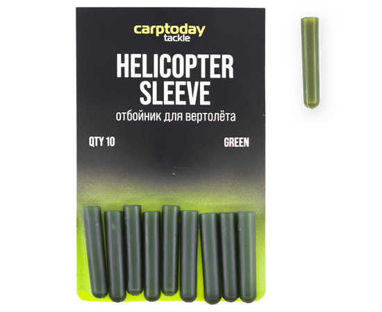 Отбойные стаканы для монтажа вертолет Carptoday Tackle Helicopter Sleeve