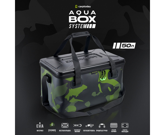 Сумка EVA с жёсткой крышкой Carptoday Aqua Hard Box System, Объём: 50 л