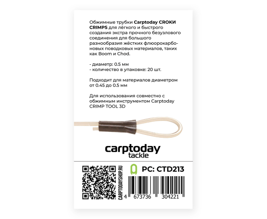 Обжимные трубочки Carptoday CROKИ CRIMPS, Диаметр: 0,5 мм, изображение 2