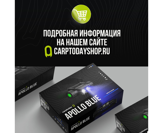 Налобный фонарь Carptoday Apollo Blue 2 с функцией подсвечивания лески синим светом, изображение 16