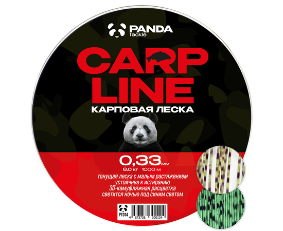 Леска карповая PANDA Tackle Carp Line 3D Camo, Диаметр: 0.33 мм